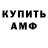 КЕТАМИН VHQ Olina Svoboda