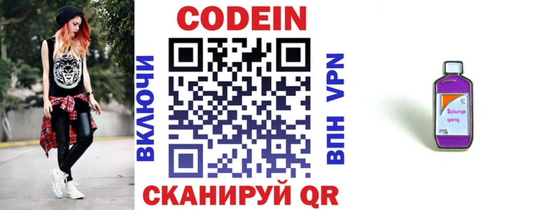 hydra ТОР  Заречный  Кодеин напиток Lean (лин) 