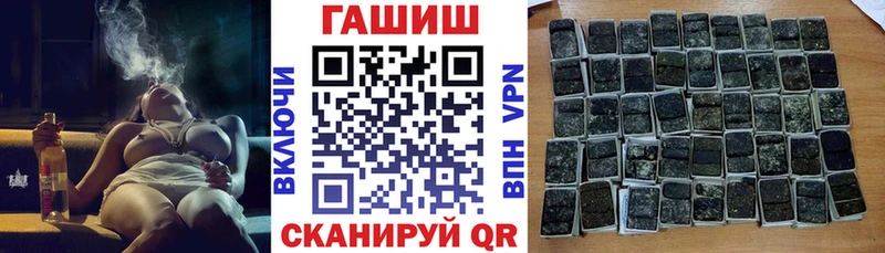 ГАШИШ хэш где найти кракен ССЫЛКА Заречный