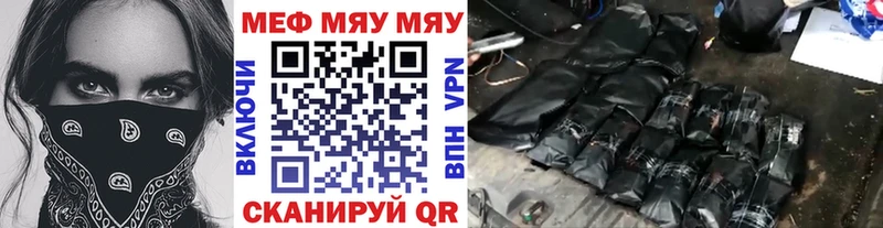 МЯУ-МЯУ мука  Заречный 