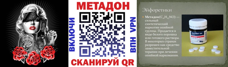 купить закладку  Заречный  МЕТАДОН кристалл 